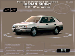 Мультимедийное руководство  Nissan Sunny